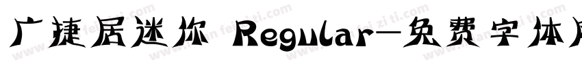 广捷居迷你 Regular字体转换